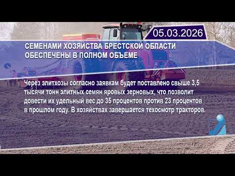 Новостная лента Телеканала Интекс 05.03.26.