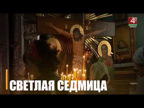 Православные верующие продолжают праздновать Пасху