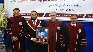 مناقشة رسالة ماجستير الباحث  أحمد  بصل