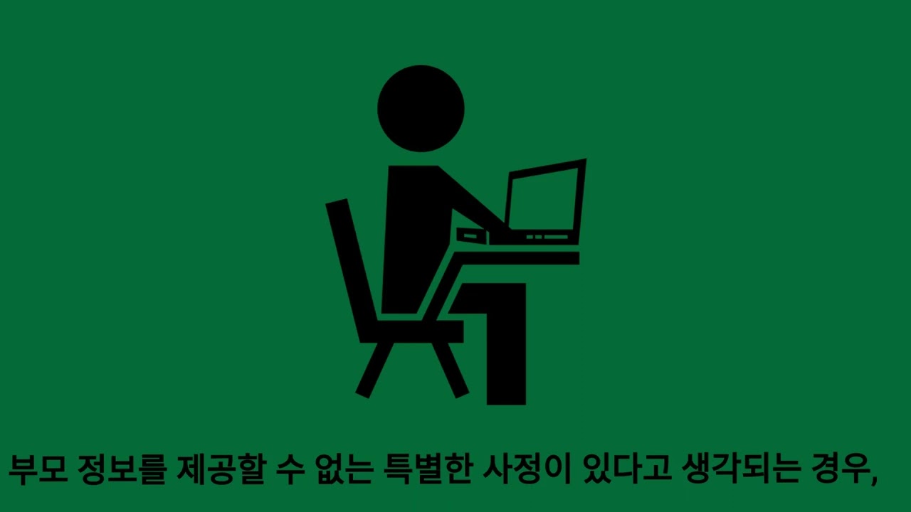 FAFSA Step 3 Dependency - Korean