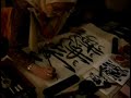 Calligraphy: Bismillah