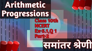 Arithmetic Progressions | ?????? ?????? | Class 10th | NCERT Ex-5.1 | Q .1,P-2 | Part 3