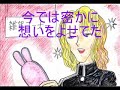 飲酒運転の恐ろしさを訴えている曲です。HPもよろしくhttp://members.at.infoseek.co.jp/choybalsan/