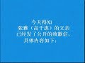 张雅/高千惠的心是爱的荒原...