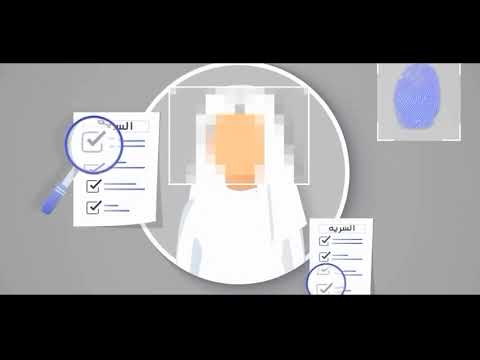 البلاغ من أهم الوسائل لحماية البلاد من تفشي الفساد