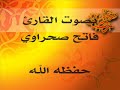 Tarawih a Fouka, Tipaza
