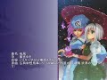 桜風/原曲.東方妖々夢｢広有射怪鳥事 ～ Till When?｣