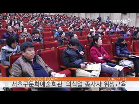 서초투데이 161121