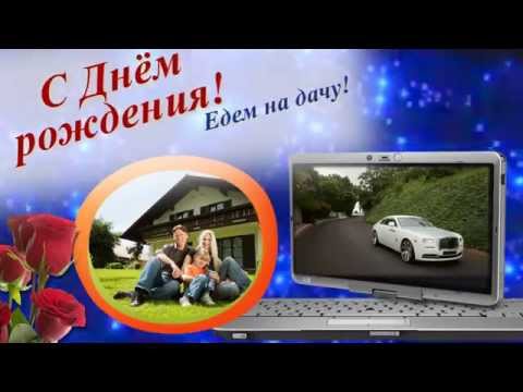 Поздравления кассиру - МиллионПодарков. ру Поздравления директору школы на выпускной вечер