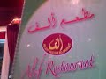 alef restaurant ksa