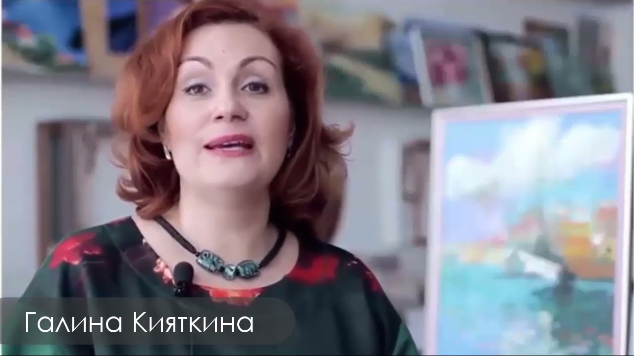 Отзыв Галины Кияткиной