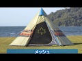ワンポールテントロゴスLOGOS ナバホTepee 300 40歳からのアウトドア ナバホ