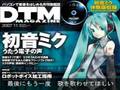 【初音ミク】 オリジナル曲 「タイムリミット」 Full ver (高音質)