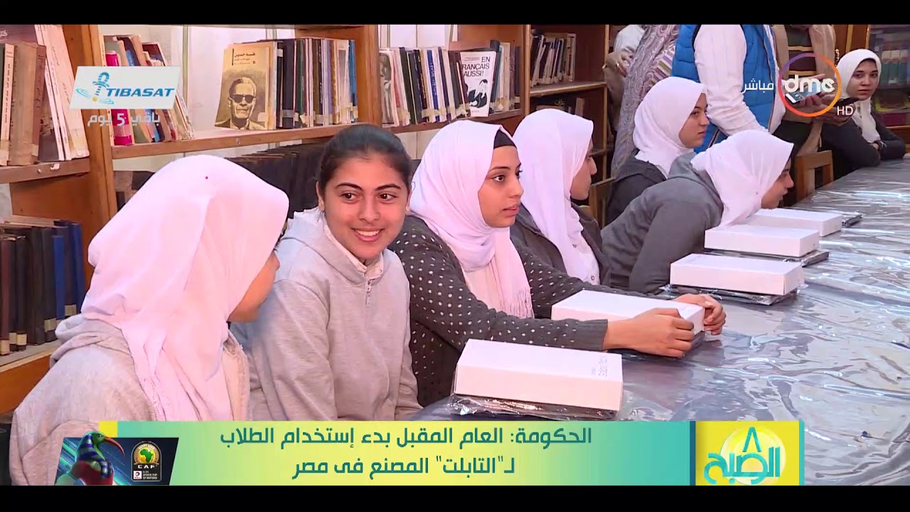 8 الصبح - الحكومة: العام المقبل بدء استخدام الطلاب لـ "التابلت" المصنع في مصر