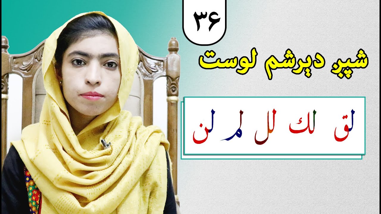 Class 2 - Hand writing | Write Alphabet | How to Write alphabet correctly step by step 2022 part 36