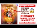 View 16 Full Hd Picsart Birthday Banner Background Marathi