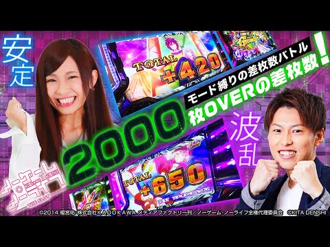 【パチスロ新台】モード縛りの差枚数バトル『ノーゲーム・ノーライフ THE SLOT』安定縛りのゆずっきー VS 波乱縛りのジャスティン翔 果たして勝つのはどっちだ⁉［パチスロ・スロット］