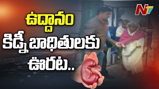 Breaking News: Kidney Diseases Research Center Proposed At Palasa By Ap Govt