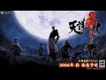 Tenchu Z - Izayoi Theme. Tenchu Z - Izayoi Theme.
