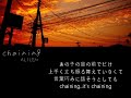 Click here to watch this video 【アリレム】切り札 chaining ＴＫＧのうた ニコ動転載