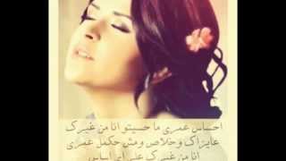 Salma Rachid Ehsasسلمى رشيد احساس كلمات