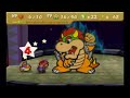 Paper Mario 64 - Final Boss - Bowser (Min HP) (2/2)