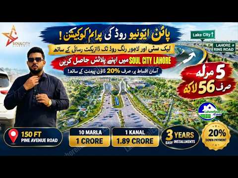 Soul City Lahore Site Visit & Complete Details 2026 | 5, 10 Marla & 1 Kanal Plots on Installment