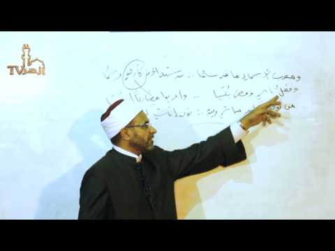 المعرب والمبنى من الاسماء شرح الفية ابن مالك الجزء السابع للدكتور محمد حسن عثمان