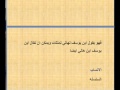 مقدمه في نسب السيد المسيح 1.wmv