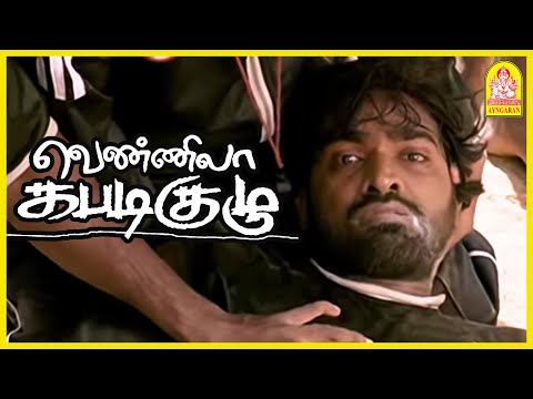 Vennila Kabadi Kuzhu Tamil Movie Scene 14