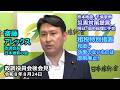 2026年8月24日(月）#斎藤アレックス政調会長  囲み会見 #日本維新の会