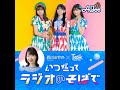【第2回】もっともっとお互いを知ろう♪♪