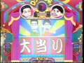 【懐パチンコ】CRFダウンタウン劇場(SANKYO)
