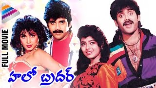 Hello Brother Telugu Full Movie  Nagarjuna  Ramya 