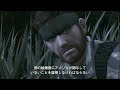 メタルギアソリッド