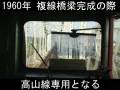 高山線キハ58 前面展望 富山-婦中鵜坂
