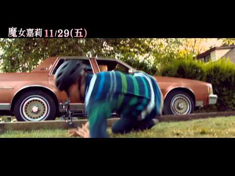 [魔女嘉莉]幕後花絮_每個家庭都有個秘密(11/29上映)