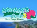 涙の誓い