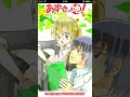 コミックアプリ!あずきの地! 朝菜きり