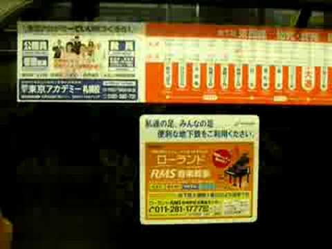 札幌市東西線6000形 新さっぽろ行最終 ひばりヶ丘(T18)→新さっぽろ(T19)