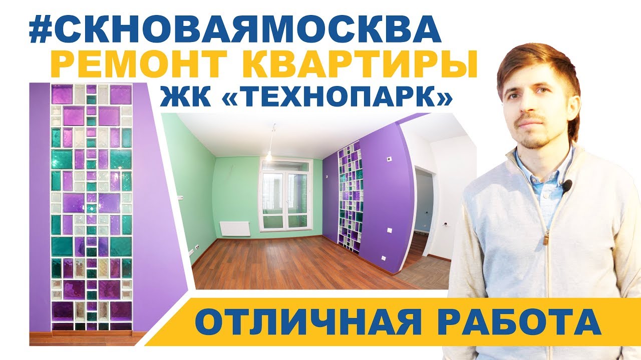 Видеоотзыв Отзыв о ремонте