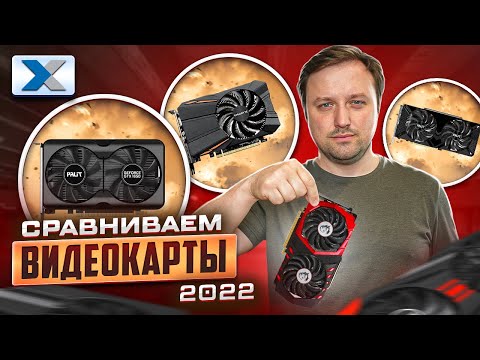 Выбор видеокарты для игрового ПК: советы эксперта