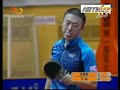 Zhang Jike vs. Ma Lin (2009 China Table Tennis Super League)