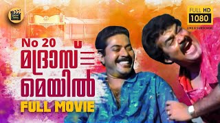 No 20 Madras Mail  HD  Malayalam Full Movie Mammoo