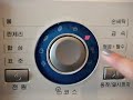 How to Use Korean Washing Machines How to Use Korean Washing Machines