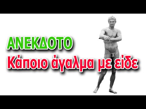 αστειο βιντεο