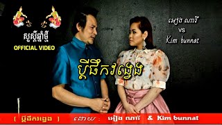 Khmer Travel - តី​ផឹក​វង្វេង​ p