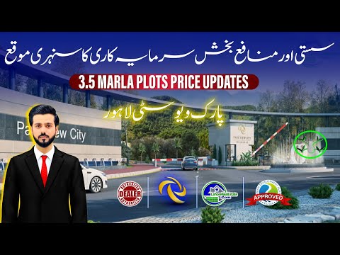 Parkview City Lahore 2025: 3.5 Marla Plot Prices & Investment Guide