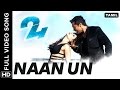Naan Un Full Video Song | 24 Tamil Movie Naan Un Full Video Song | 24 Tamil Movie