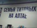 German Titov School Museum